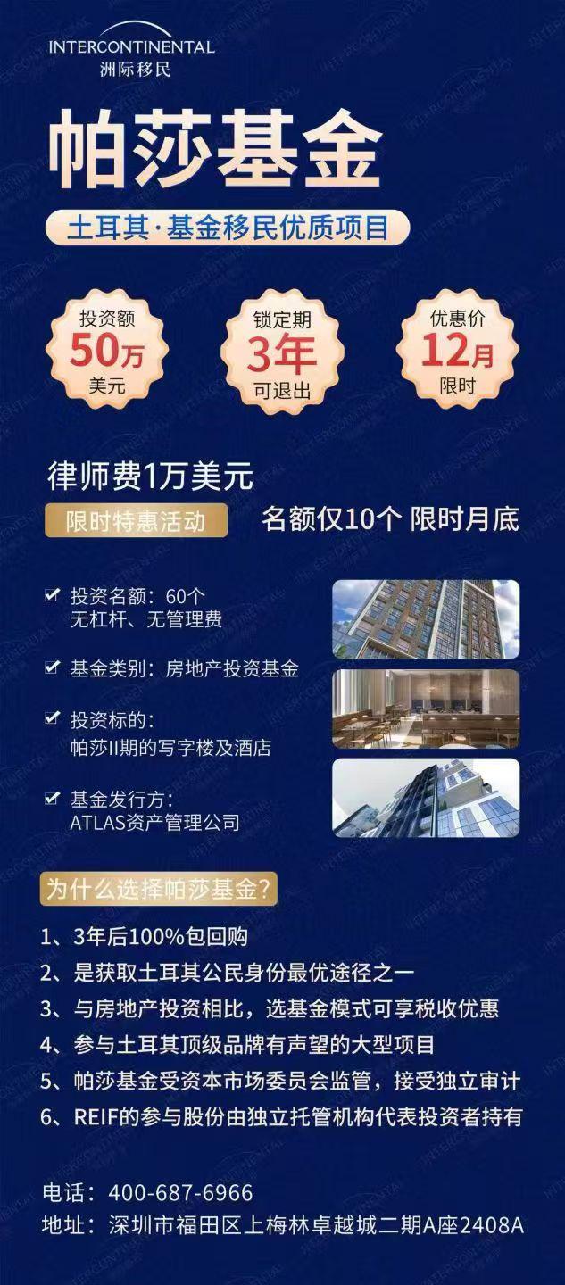 土耳其律師費(fèi)優(yōu)惠